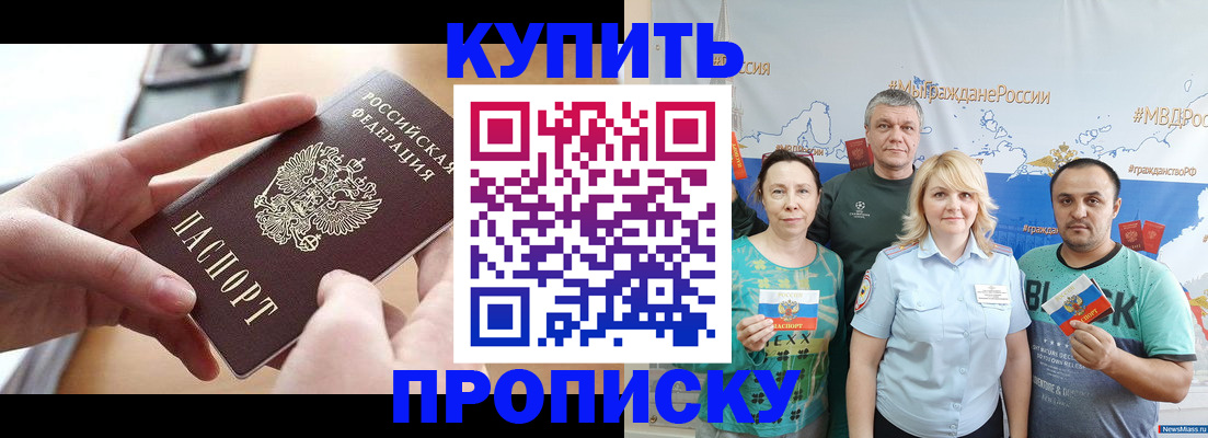 временная регистрация в квартире в Нефтеюганске