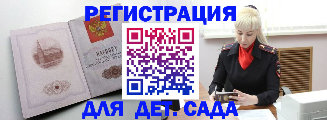 прописка ребенка в Нефтеюганске