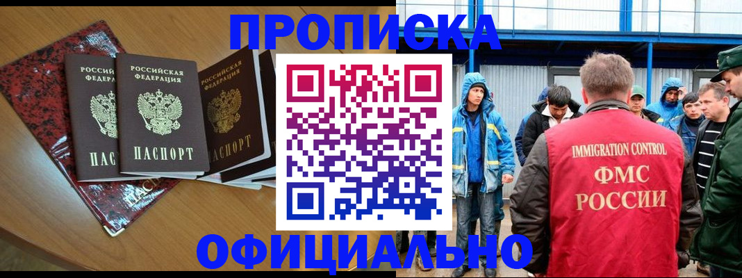 временная регистрация для всех в Нефтеюганске