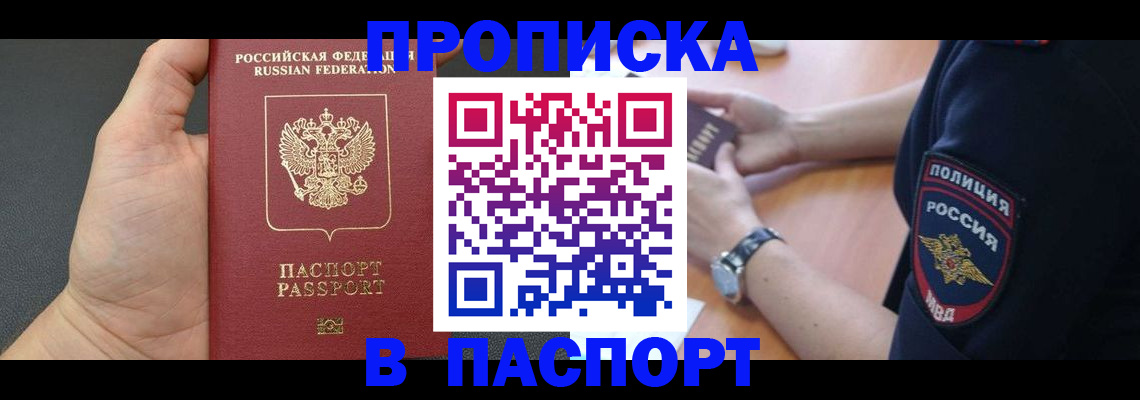 регистрация в Нефтеюганске