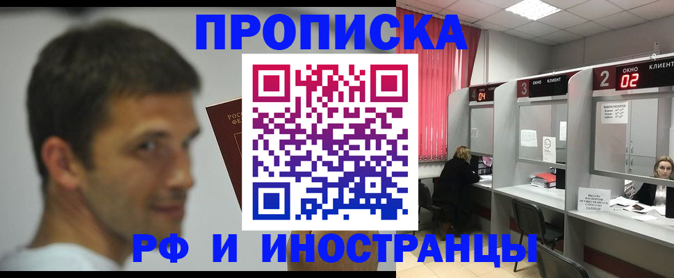 временная регистрация гарантия в Нефтеюганске