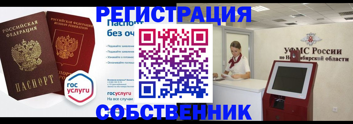 прописка для школы в Нефтеюганске